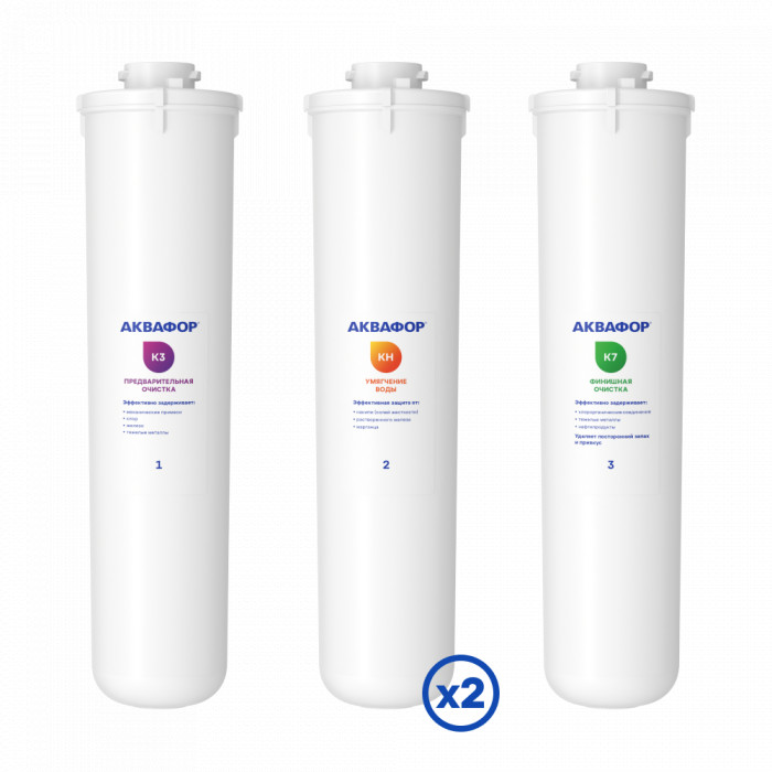 

Комплект сменных модулей для Аквафор Кристалл Квадро 2H (исп.2) на год