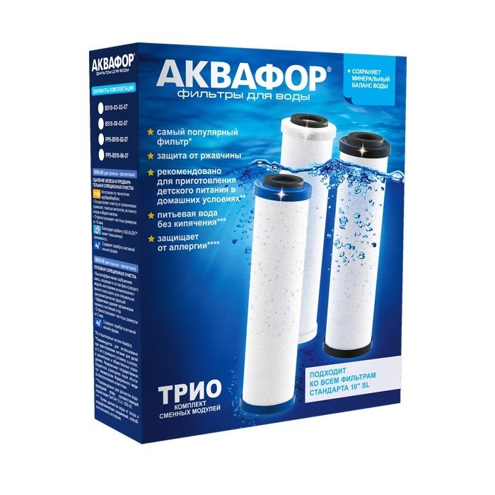 Комплект сменных модулей для Аквафор Трио на год комплект картриджей для фильтра трио рр5 04 02 для жесткой воды аквафор