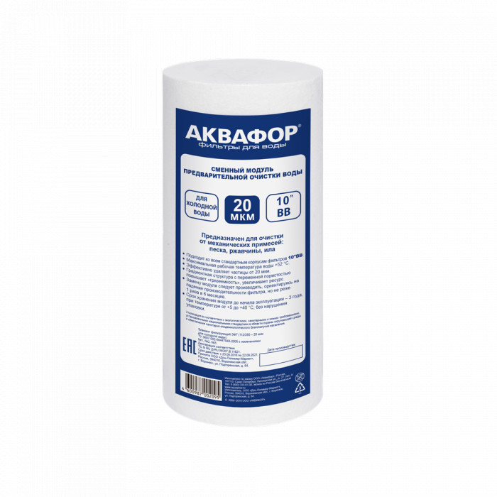 

Полипропиленовый модуль ЭФГ 112/250 20 мкм х/в