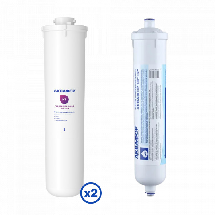 

Комплект сменных модулей для Аквафор DWM-70S на год (без мембраны)